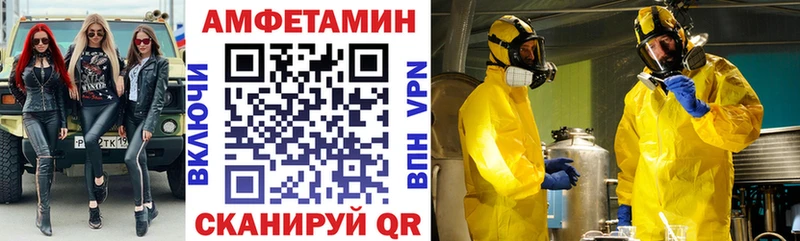 Amphetamine VHQ это как зайти Окуловка OMG как войти