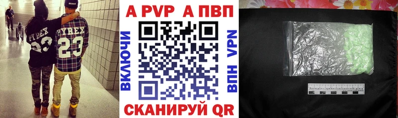 A-PVP Crystall  где купить   гидра   Окуловка 