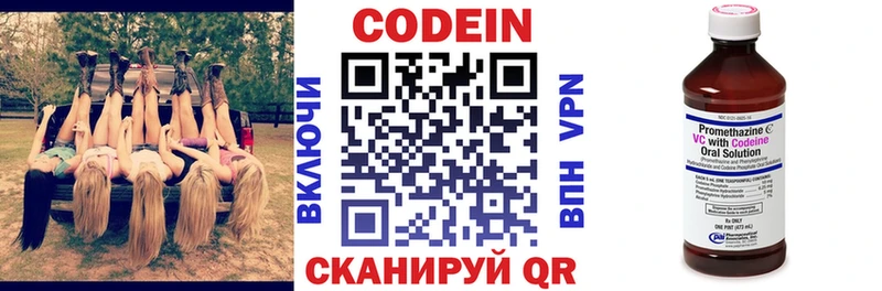 Codein Purple Drank даркнет Telegram Окуловка