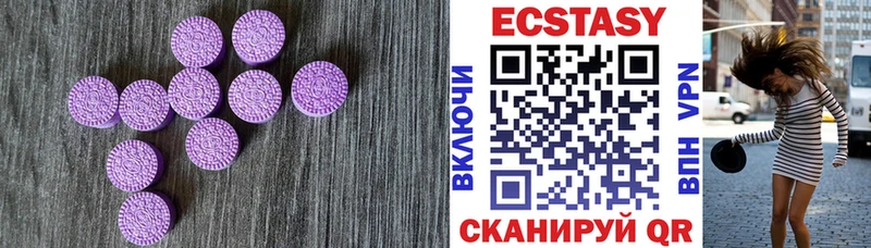 Ecstasy диски Окуловка