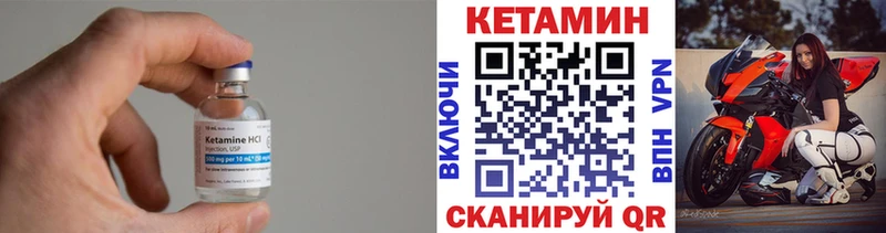 КЕТАМИН ketamine  Окуловка 
